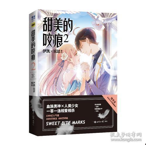 甜美的咬痕最新爆料,独家揭秘背后的激情与秘密  第3张